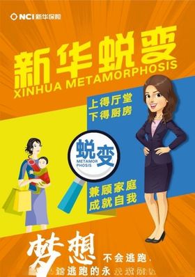 新华教育