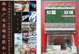 广告公司宣传单