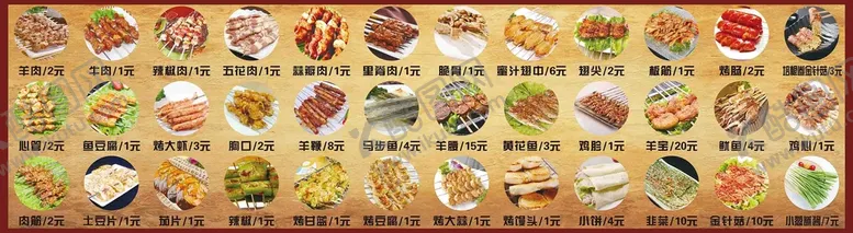 编号：19084309151932084169【酷图网】源文件下载-烧烤大合集