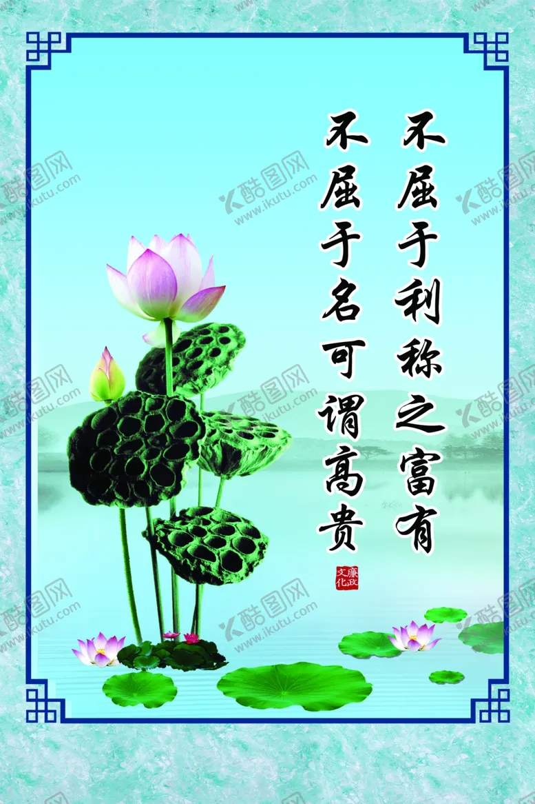 编号：70836802210055344957【酷图网】源文件下载-廉洁公正