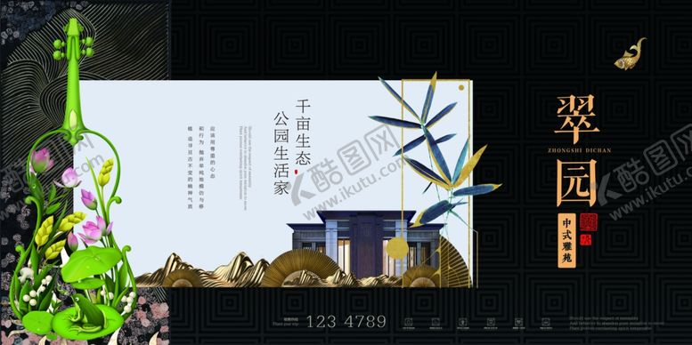 编号：71365110021509056388【酷图网】源文件下载-房地产展板