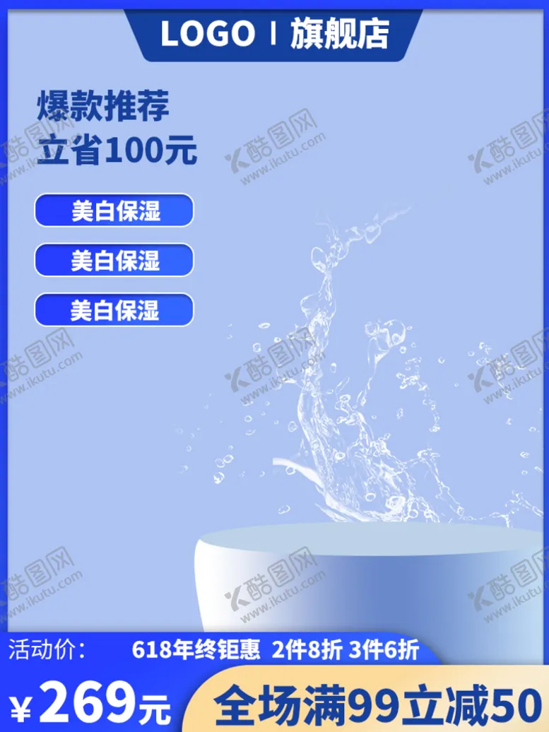 编号：21360709191414238213【酷图网】源文件下载-浅蓝色主图