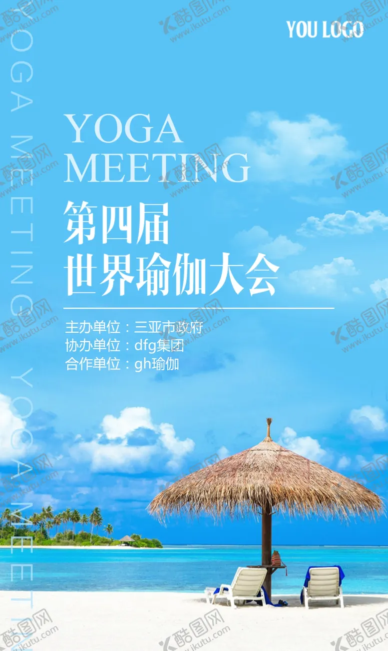编号：46987004290205143439【酷图网】源文件下载-清新海报