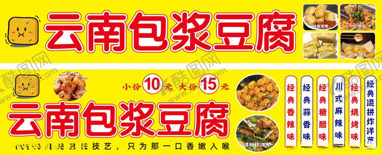 编号：78293001270731574102【酷图网】源文件下载-包浆豆腐