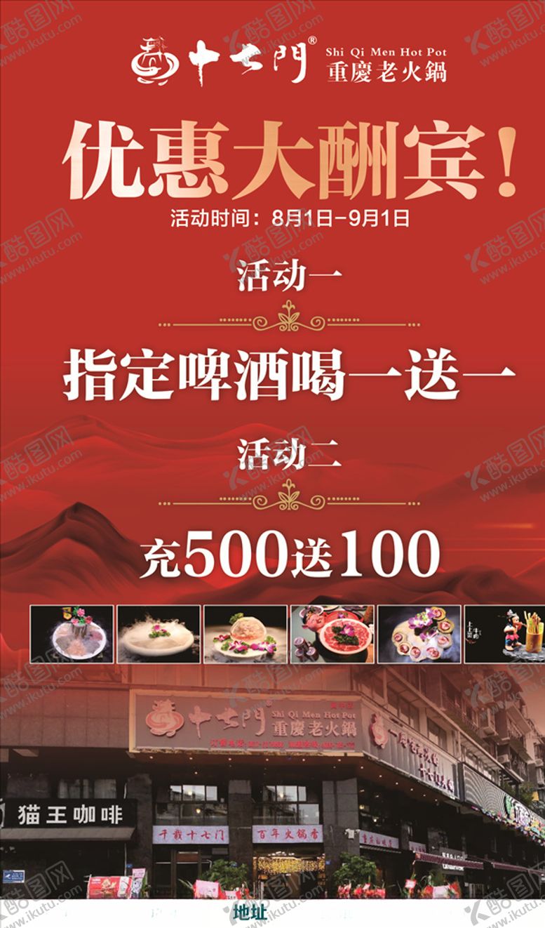 编号：73528910290816388489【酷图网】源文件下载-优惠大酬宾