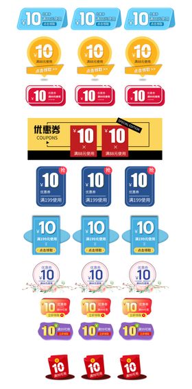 彩色促销标签贴