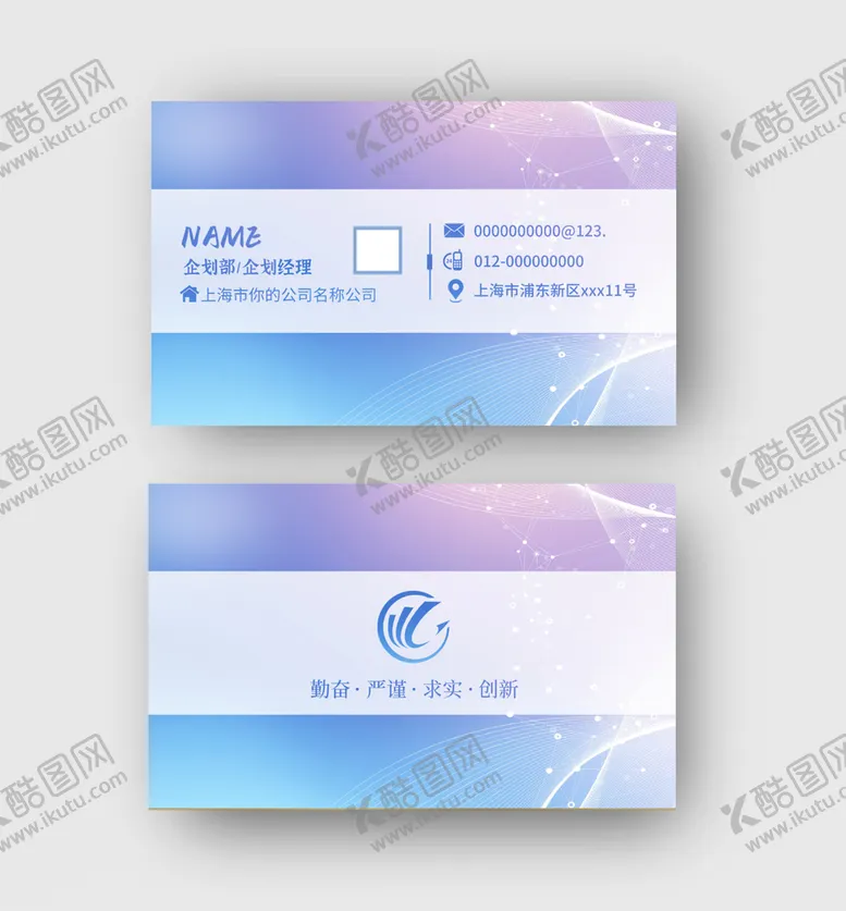 编号：51328709222128342308【酷图网】源文件下载-高级渐变小清新美容名片模板