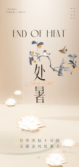 清明高级原创海报