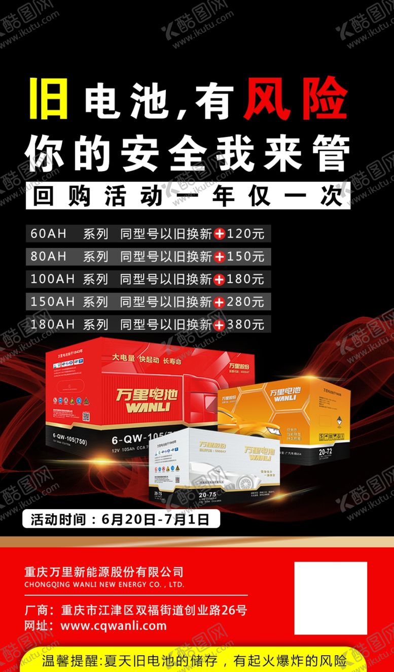 编号：96582909190536501120【酷图网】源文件下载-促销海报