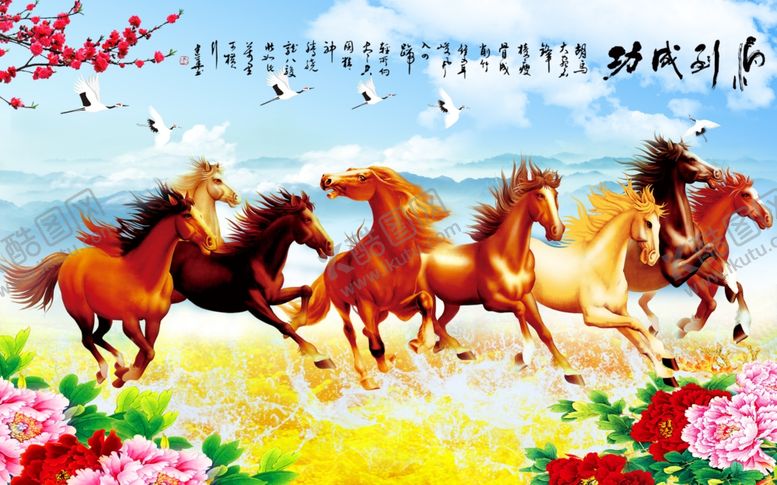 编号：83741005051911319891【酷图网】源文件下载-马到成功背景墙
