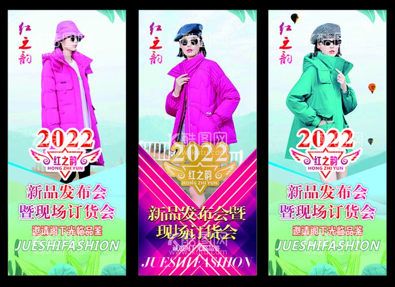 编号：43634611070543371165【酷图网】源文件下载-羽绒服展架