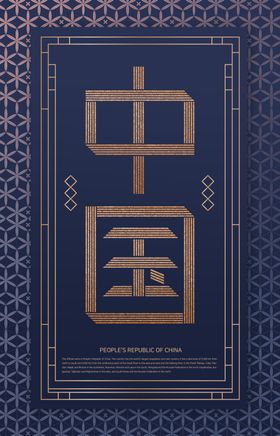 春节海报