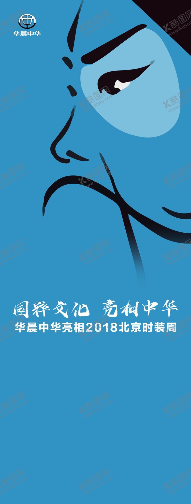 编号：06217909260511496920【酷图网】源文件下载-京剧生旦净末丑易拉宝x展架