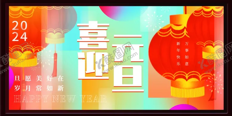 编号：50533102190509012449【酷图网】源文件下载-元旦海报