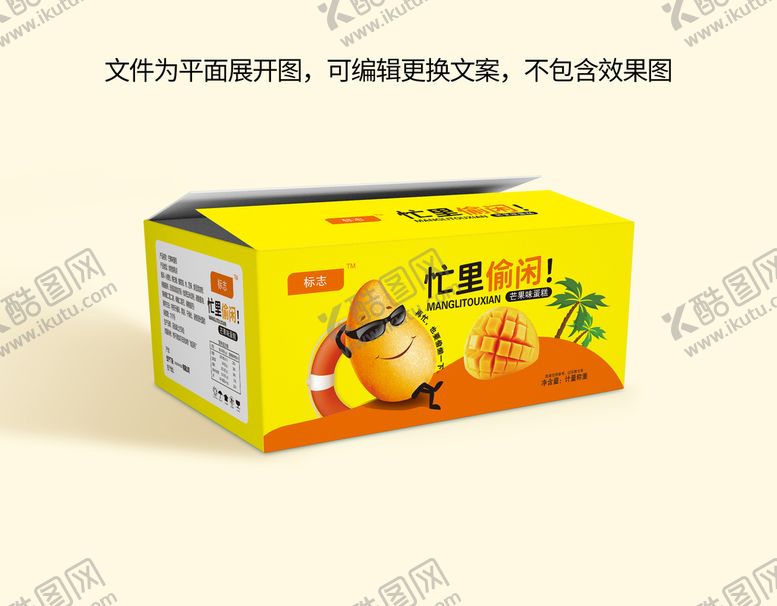 编号：81703509260740339052【酷图网】源文件下载-蛋糕包装箱