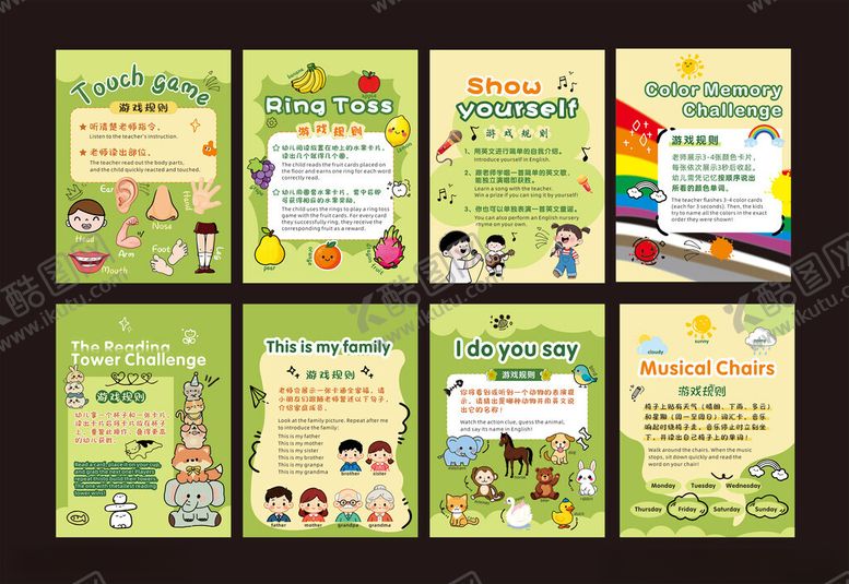 编号：67414104050325111599【酷图网】源文件下载-卡通游戏规则看板