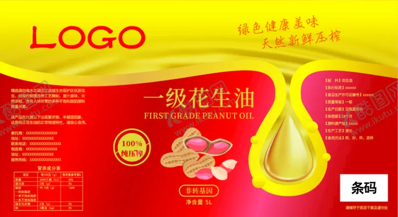 编号：35053610242214329009【酷图网】源文件下载-花生油