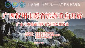 户外宣传大图