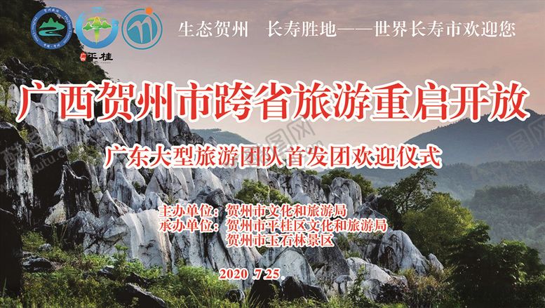 编号：91153005121357188966【酷图网】源文件下载-户外宣传大图