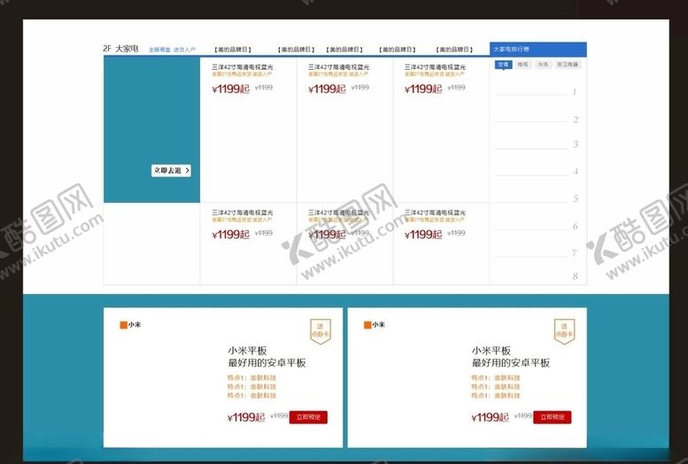 编号：47775805070552515403【酷图网】源文件下载-页面