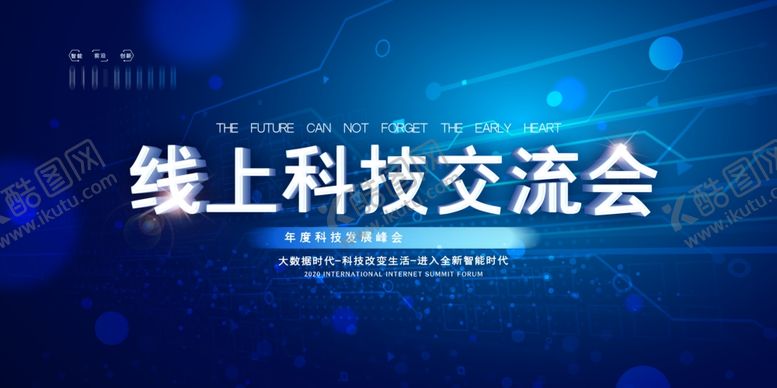 编号：93118805041401469591【酷图网】源文件下载-科技背景