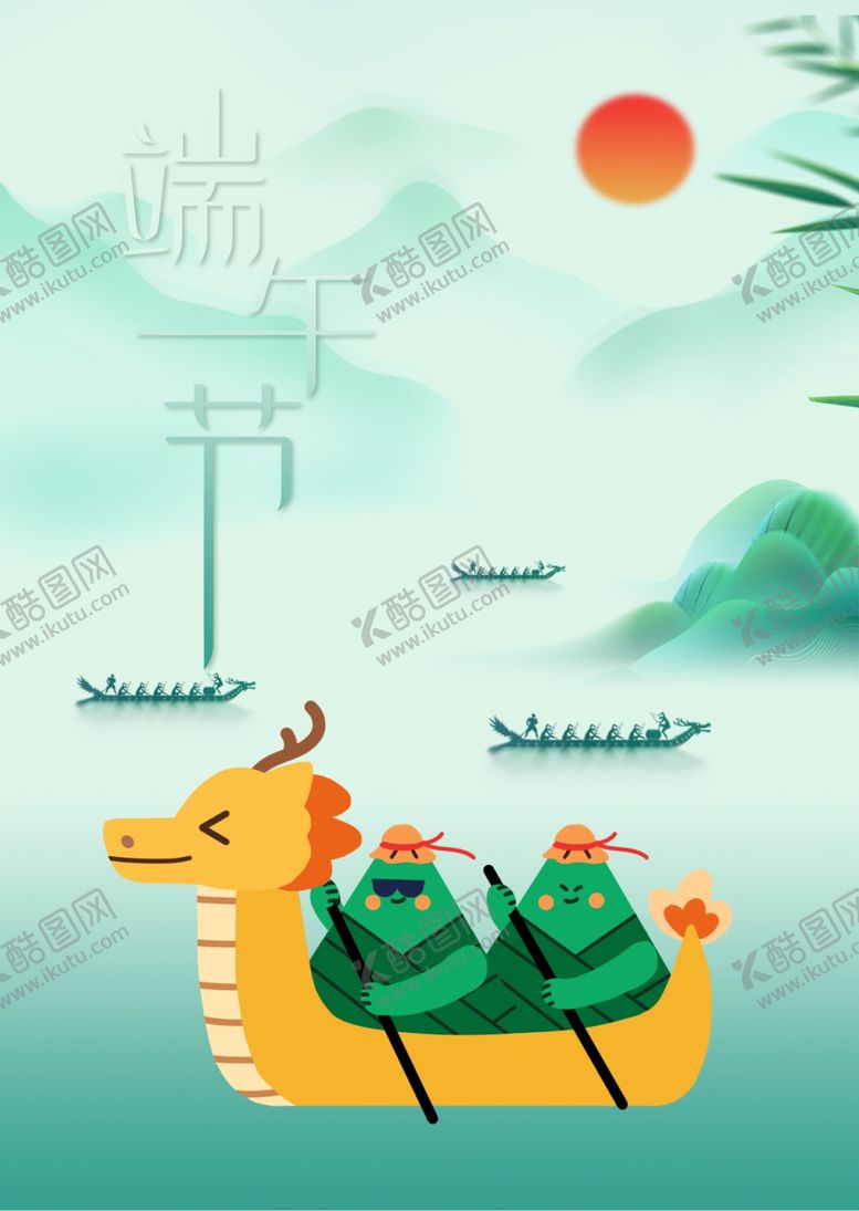 编号：87097402170334096480【酷图网】源文件下载-端午节海报设计划龙舟