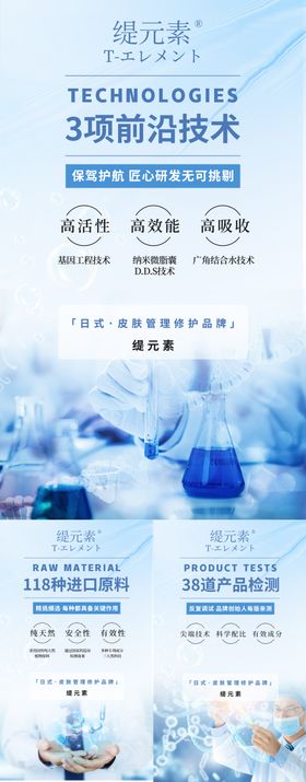 品牌宣传优势海报