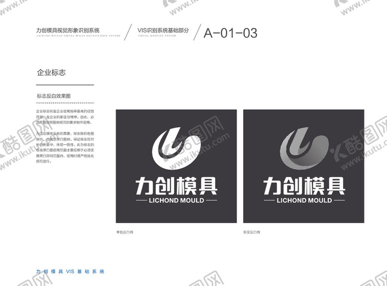 编号：29250706191526294243【酷图网】源文件下载-VI模板