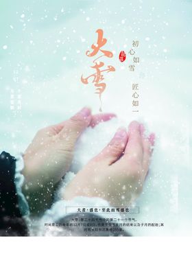 大雪素材灰蓝色调堆人展架