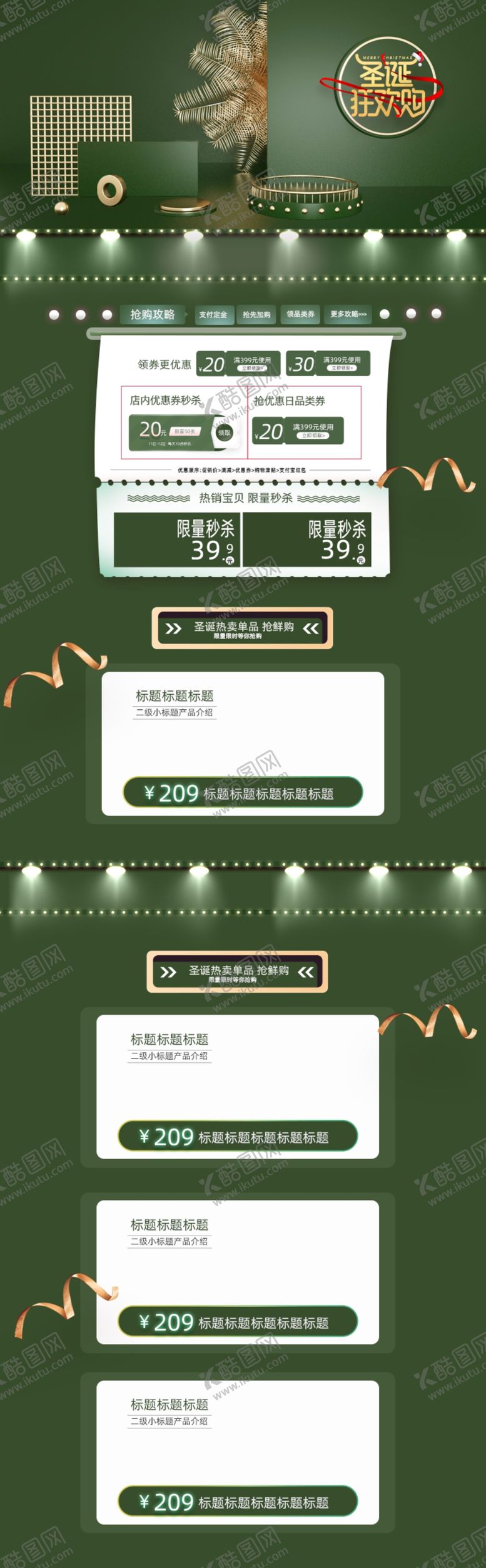 编号：23625711011539582268【酷图网】源文件下载-淘宝首页