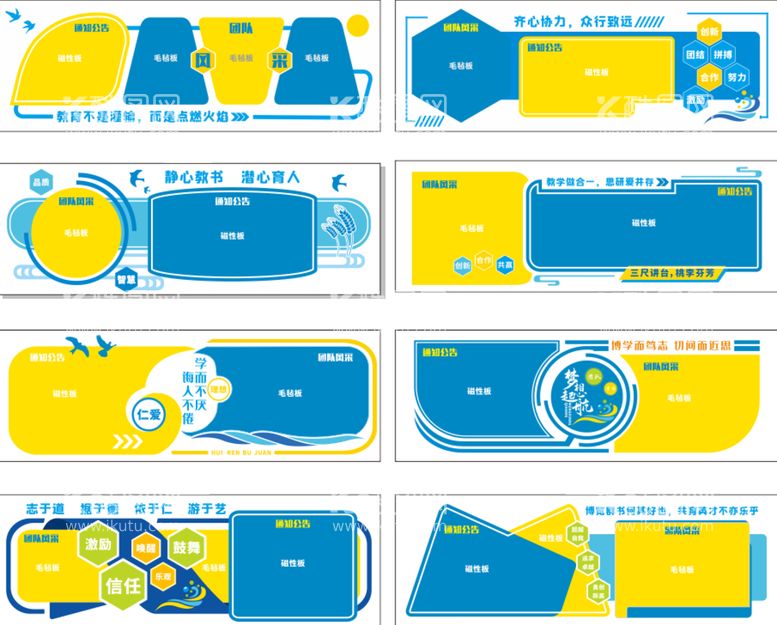 编号：25650311030354013351【酷图网】源文件下载-学校文化墙