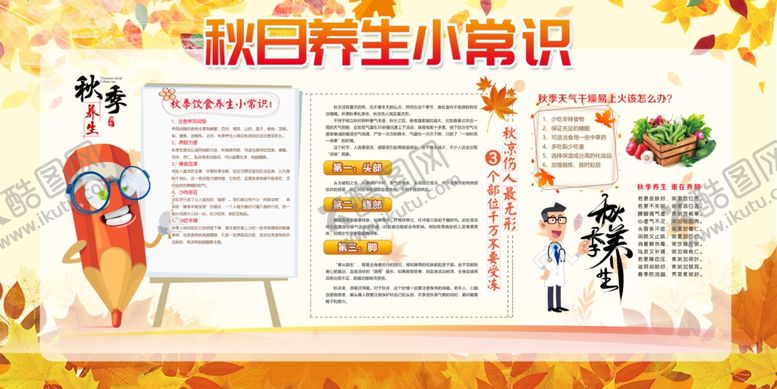 编号：66551905100704002098【酷图网】源文件下载-健康教育