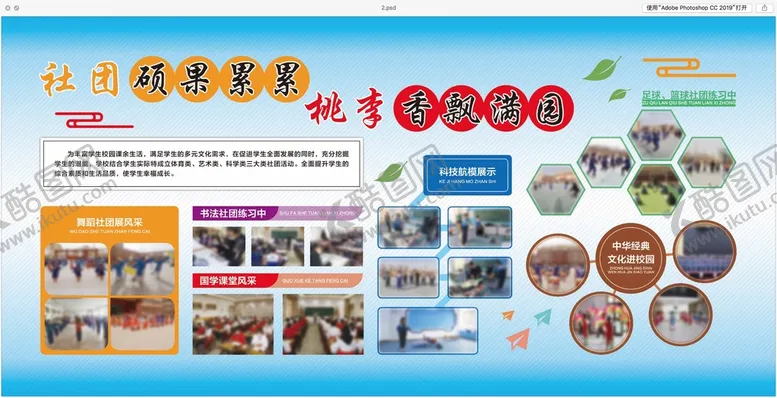 编号：75046309180122428264【酷图网】源文件下载-活动照片排版展示