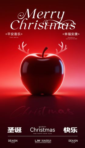 长图海报预热圣诞节平安夜