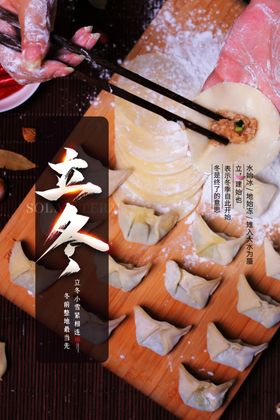 立冬微信天刷屏