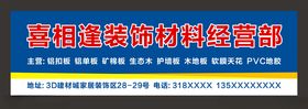 装饰材料