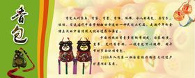 香包简介