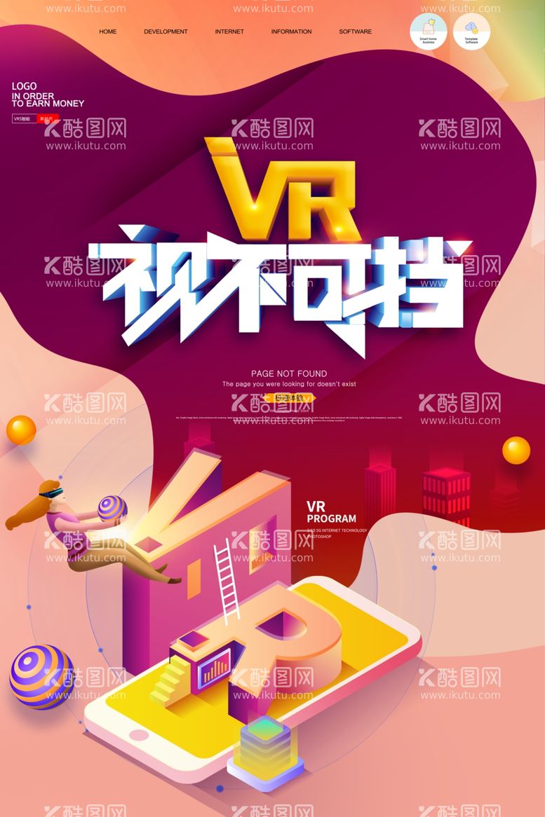 编号：66593112242238119091【酷图网】源文件下载-VR科技海报