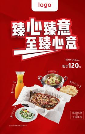 美食海报