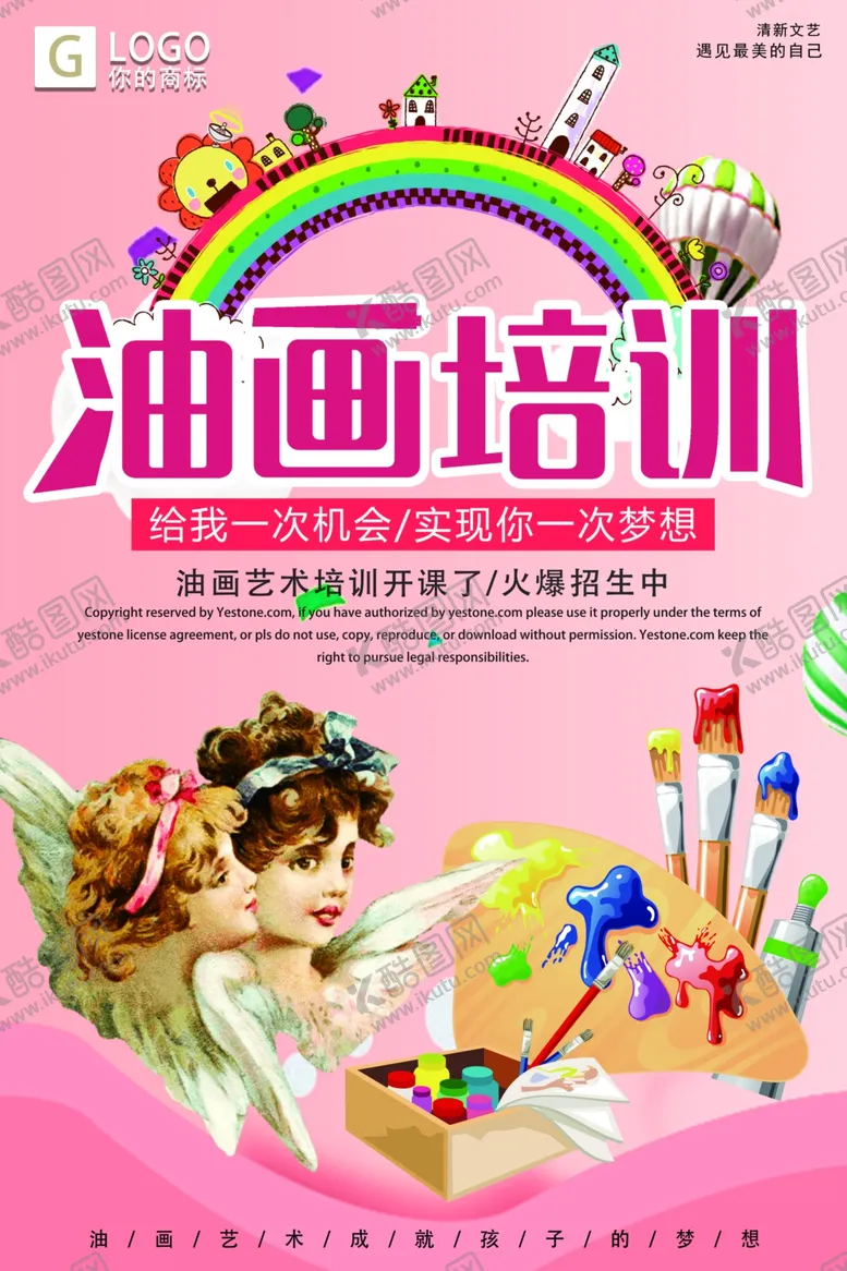 编号：58377807011905463158【酷图网】源文件下载-油画培训