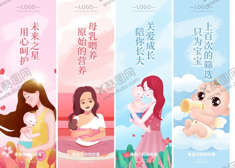 编号：44688704091305477517【酷图网】源文件下载-母婴