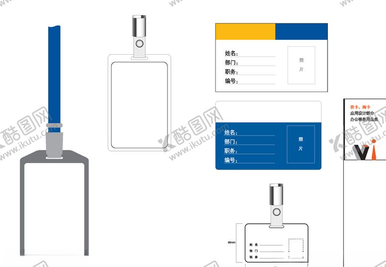 编号：50435610040331236142【酷图网】源文件下载-工牌