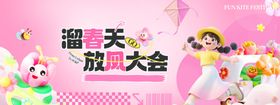 风筝活动主视觉