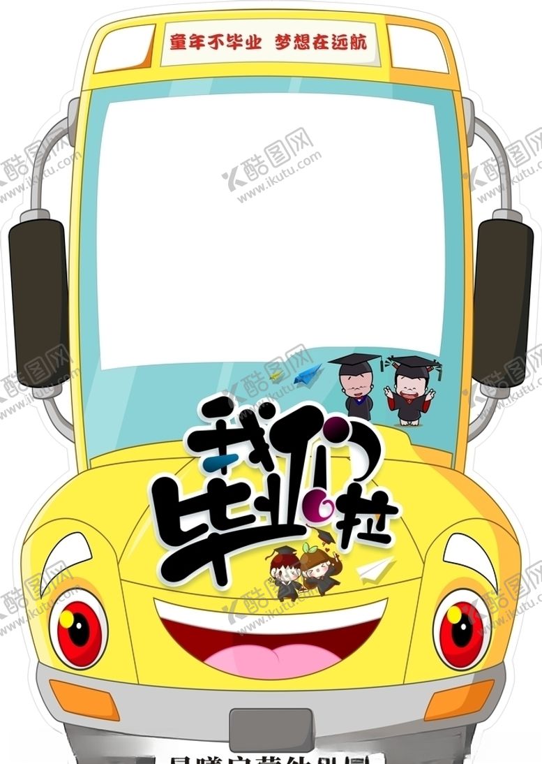编号：20233203112039234993【酷图网】源文件下载-幼儿园毕业留念相框