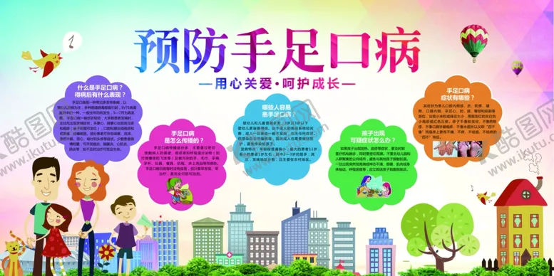 编号：82486606232029165171【酷图网】源文件下载-健康宣传