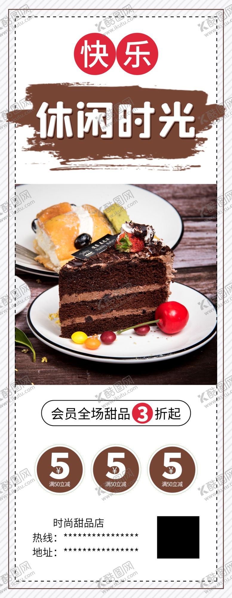 编号：75591503280333132434【酷图网】源文件下载-休闲时光
