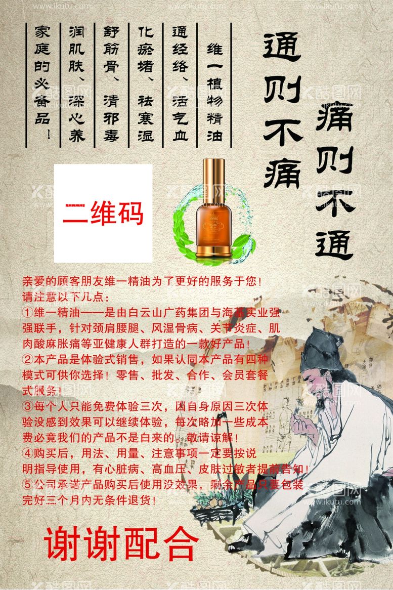 编号：78628312231256471756【酷图网】源文件下载-中药   李时珍