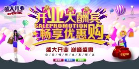 节日吊旗异形吊旗