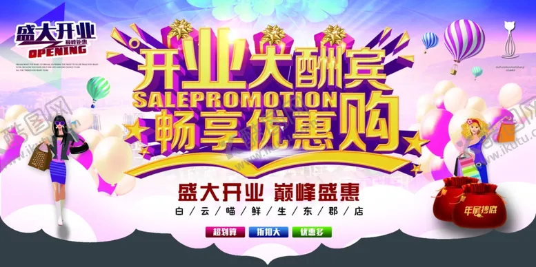 编号：57940406301056138406【酷图网】源文件下载-节日吊旗异形吊旗