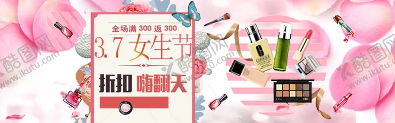 编号：40123006232252527664【酷图网】源文件下载-女生节
